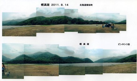 8 2011幌満湖web.jpg
